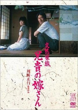 变态家族 最近更新 粤语版