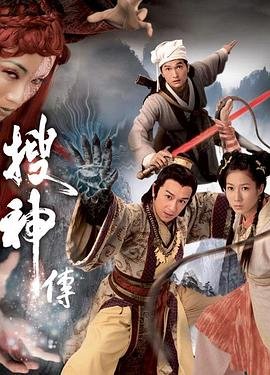 搜神传 正在观看 全剧集