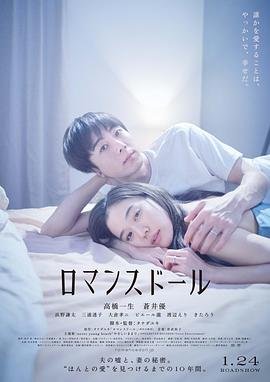 爱情人偶 免费观看 最终季