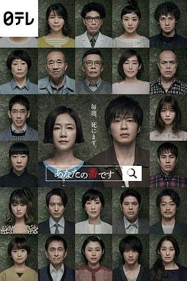 轮到你了第18集在线观看免费 精选 全集完结