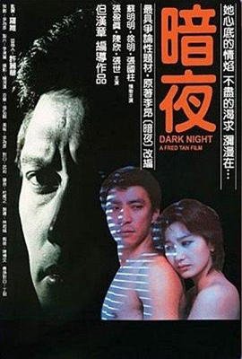 暗夜影院 年度热门 原声版