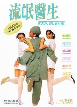 流氓医生 今日更新 中文字幕